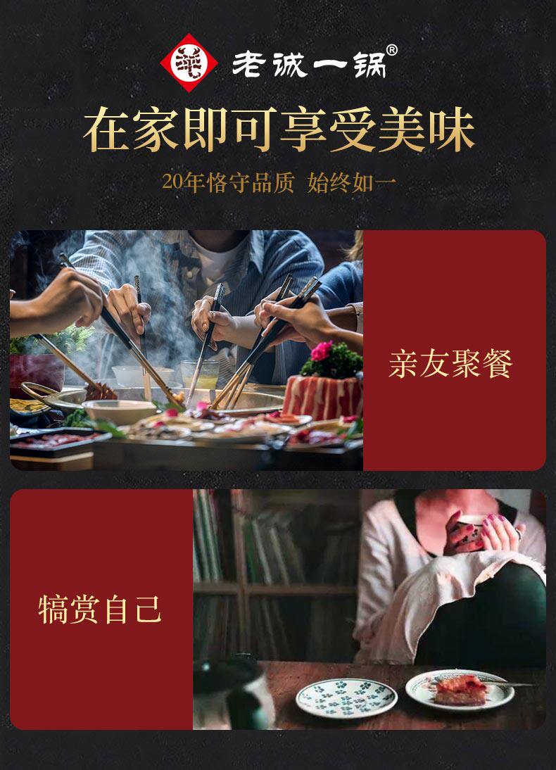 线下门店同款 老诚一锅 加热即食酱香微辣羊蝎子火锅 1200g*2盒礼盒 图9