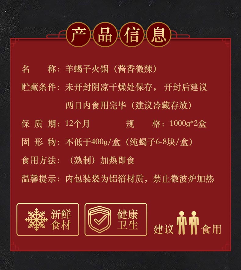 线下门店同款 老诚一锅 羊蝎子速食火锅礼盒 1kg*2盒 图4