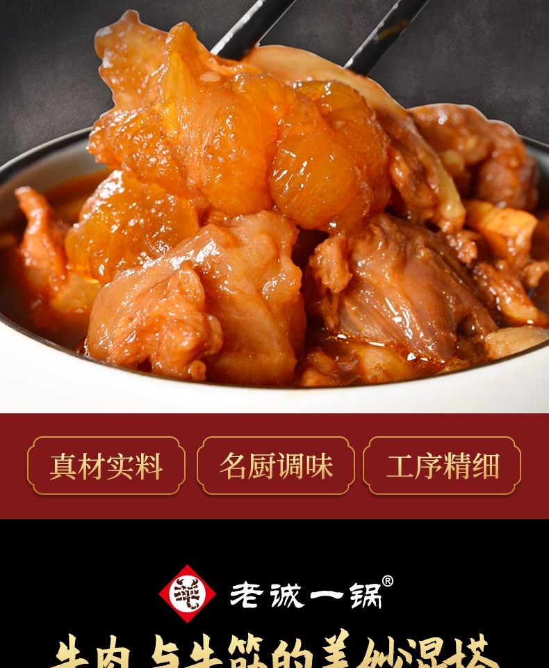 老诚一锅方便菜加热即食500g*3