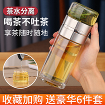 Tea Water Separation Bubble Tea Cup Personal Special Men Double Glass Cups Heat Insulation Home Portable Minima Water Mug Idea