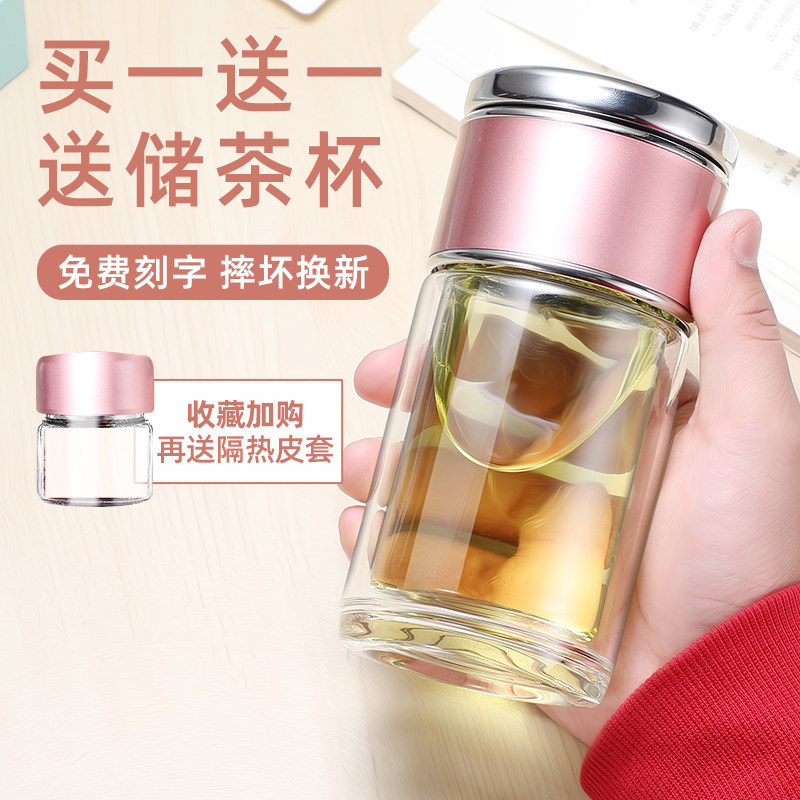 High-grade tea cup female men tea separation brew cup personal portable double glass cup water cup insulation