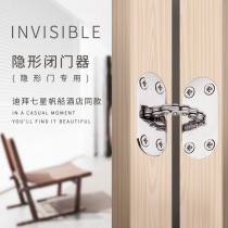 German invisible door door door room door Home spring concealed type invisible door special automatic door closer