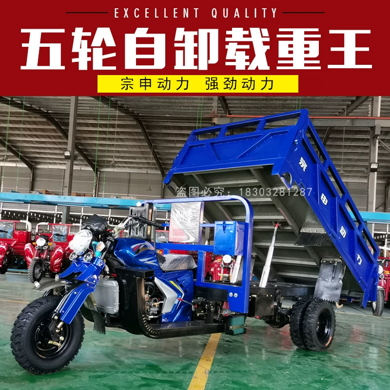 Zongshen Год бензиновый пять -Три раунда мотоцикл топливо загрузка пять -колёсный три -колёсный три -колёсный транспорт водяное охлаждение грузовое мотоциклетное трицикл