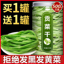Tribute vegetable dry goods special grade 500g official flagship store hot pot special commercial fresh first-class Yunnan Sichuan dried moss