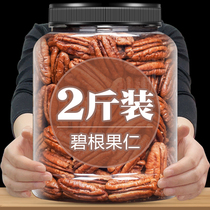 Pecan Nuts 500g Non-Crushed Kernel Cream Flavor Original Longevity Pecan Nuts Dried Fruit Nuts Snacks Roasted Seeds for Children