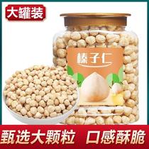 Hazelnut Northeast Specialties Official Flagship Store Tieling Fresh Kernel Nuts Wild Dazhen Seeds Hazelnuts Fried Raw Chastity Seeds