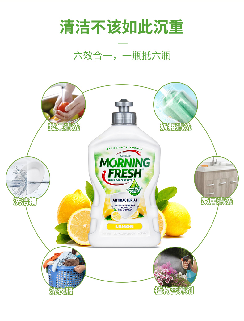 连续30年澳洲市场销量第一 MorningFresh 高浓缩洗洁精 400mlx3瓶 券后45.9元包邮（京东​22.8元/瓶） 买手党-买手聚集的地方