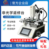 Zhicheng Jingzhan BGA rework station WDS-520 non-optical chip desoldering station three-temperature zone repair station welding station