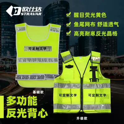 New reflective vest hot melt reflective clothing reflective vest duty traffic construction safety warning vest