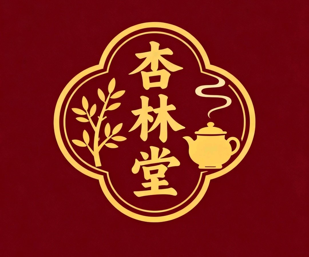 杏林中医堂