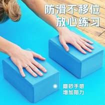 Adult-specific yoga bricks fitness childrens dance-specific dance practice bricks high-density leg press bricks 150g