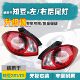 Suitable for Zhidou electric vehicle rear chasing lights