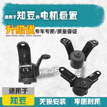 Suitable for Zhidou E20301D1D2S Gearbox Bracket Front and Rear Suspbottomed Auto Parts Base Rubber Pier Hanging Ear