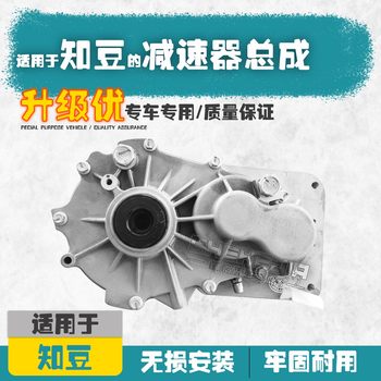 Suitable for Zhidou Electric Vehicle 301D1D2 D2S Transmission Gearbox Engagement Gear Differential Gear Bearing