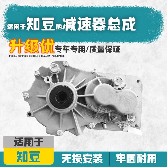 Suitable for Zhidou electric vehicle 301D1D2 D2S transmission box meshing teeth differential gear bearings