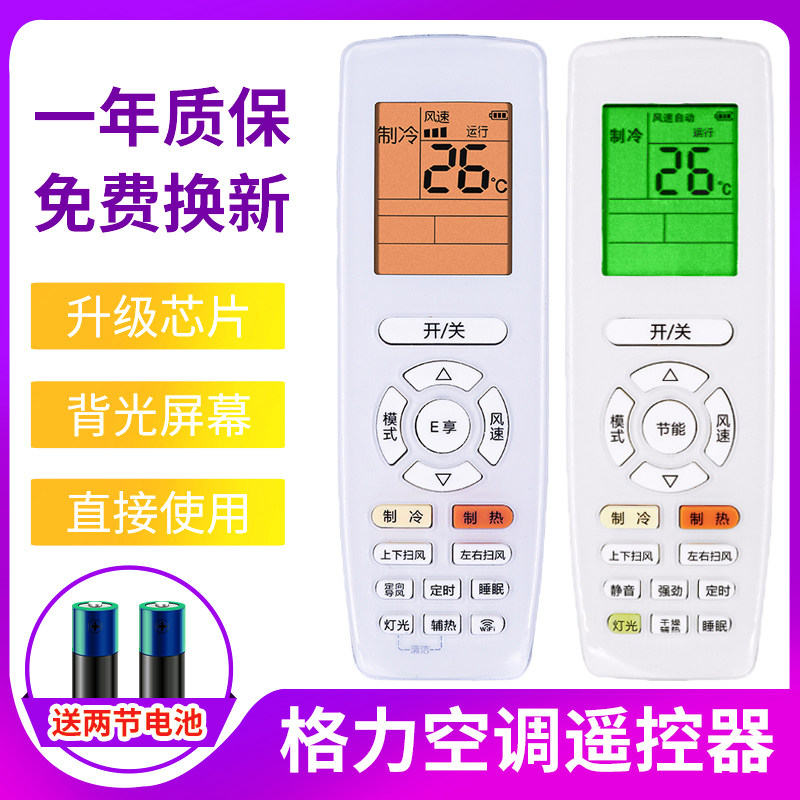 Suitable for Gli air conditioning remote control original dress universal luminous yapof yapof3 yap0f3 yap0f3 yapofb14 20 yb0f2 yad0f 