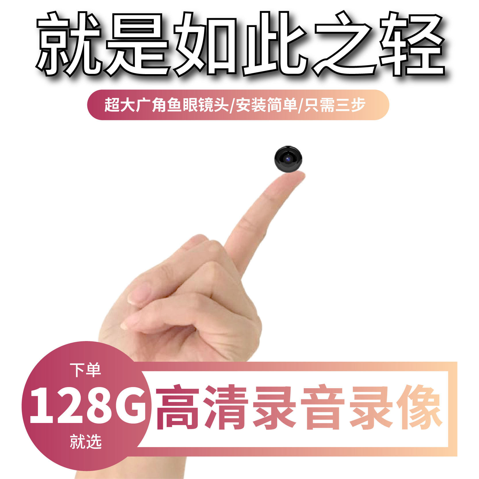 HD mini monitor fan small household night vision invisible camera hidden anti-needle eye hole camera head