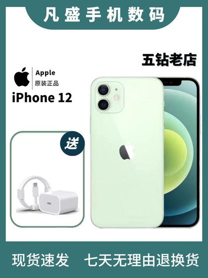 Apple/Apple iPhone12 National Bank 정품 정품 Apple 12mini 전체 Netcom 5G 휴대폰 13mini