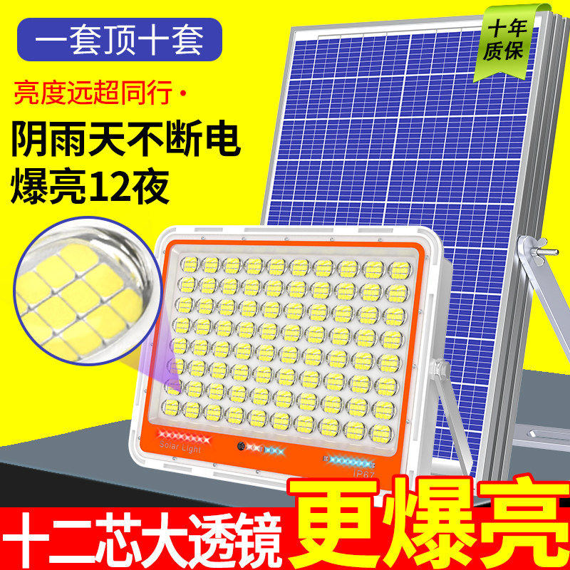 New solar lamp OUTDOOR COURTYARD LAMP COUNTRYSIDE YARD HOME REMOTE CONTROL OUTDOOR FLOODLIGHT SUPER BRIGHT WATERPROOF STREET LAMP -TAOBAO