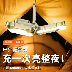 Outdoor Camping Light Long Endurance Atmosphere Light Foldable Camping Light Charging Lighting Tent Light Portable Light Camping Light