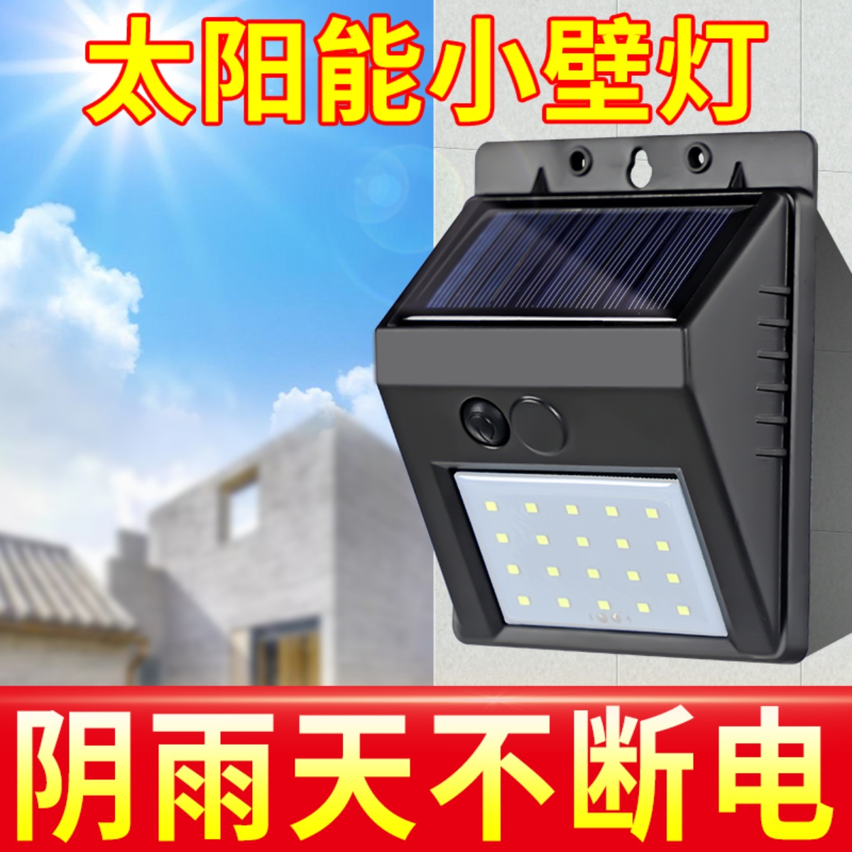 Rural toilet induction lamp Solar wall-mounted lamp free of punch and waterproof external wall special lamp Home Lighting outdoor light-Taobao