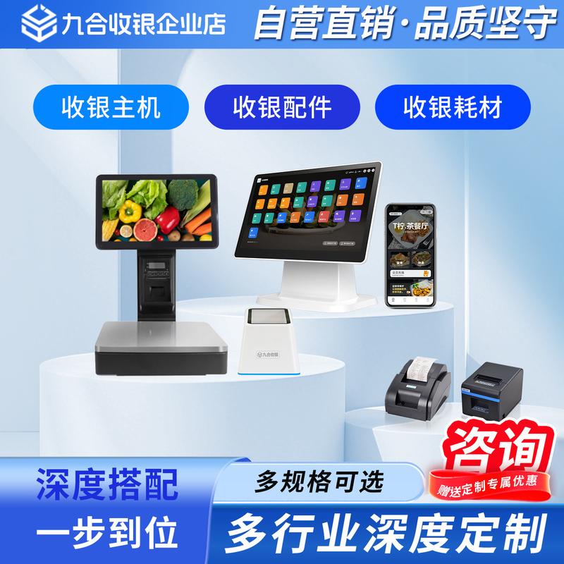 Cash Register Accessories, Barcode Scanner, Screen, Payment System, Audio System, Printer, Paper Labels, Special Accessories for Supermarkets and Pharmacies