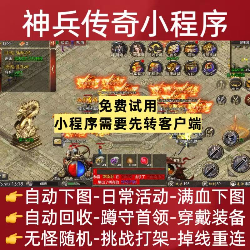 Legendary Weapon Legend Assistance Multi-Fold Dark Light Year Script Assistance Night Snake Legend Divine Destruction Unparalleled Mini Program