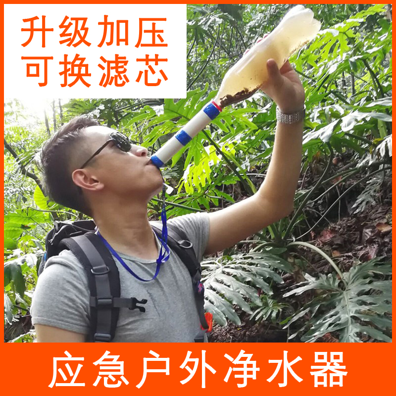 Flood disaster prevention rainstorm tap water convenient purifier outdoor water purifier filter direct drinking straw for life emergency