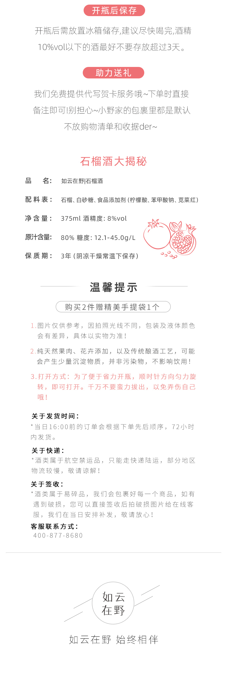 世博会礼品供应商 如云在野 石榴酒 水果味甜酒 375ml 券后29.9元包邮 买手党-买手聚集的地方