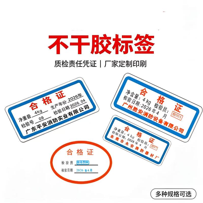 Certification Inspection Label Year Month Date Adhesive Sticker Inspection Universal Certification Adhesive Label Certification Inspection Label Year Month Date Adhesive Sticker Inspection Universal Certification Adhesive Label