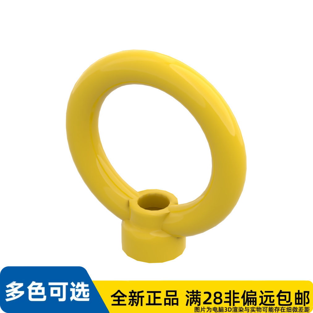 LEGO genuine parts ring/3917/6441692/6508325