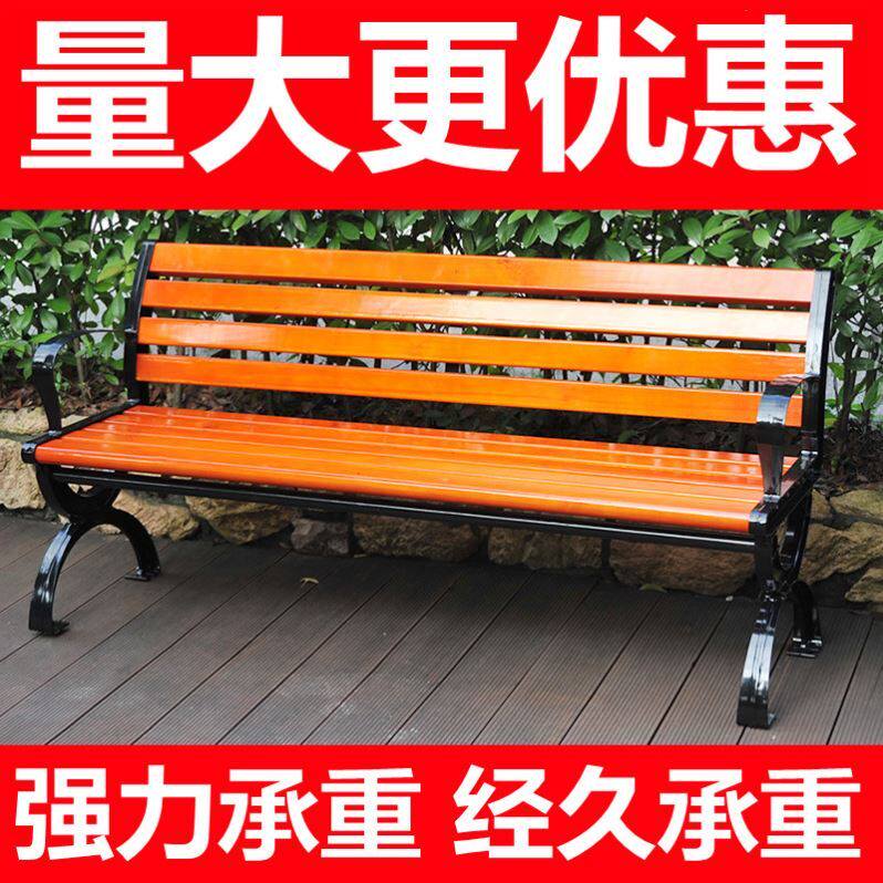 Park Chair Outdoor benches Corrosion Resistant Solid Wood Garden Chair Plastic Wood Backrest chair Square benches Cast Aluminum iron Art