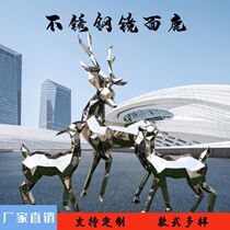 Garden Forest Landscape Custom Hollowed-out Ball Swing Piece Real Estate Stainless Steel Sculpture Plum Blossom Deer Metal Landmark Large Iron Art