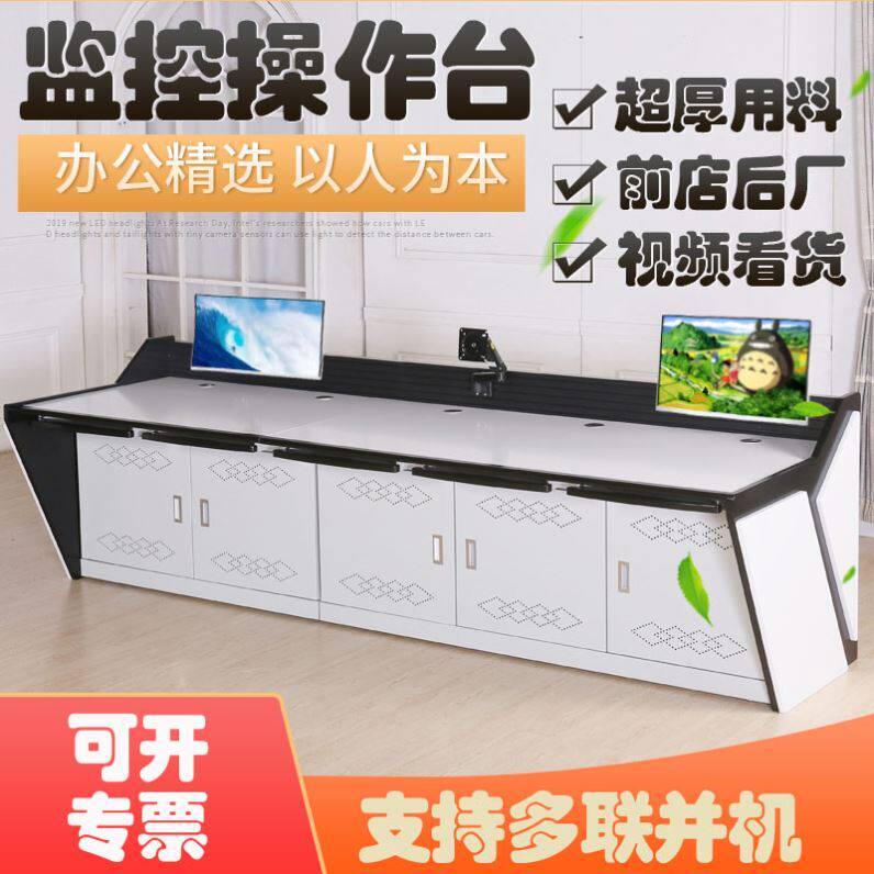 Control table command center dispatching desk to pick up police desk thickened spot distal monitoring room tech sense custom arched table