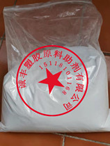 Supply imported PVDF water treatment membrane water film special powder Japan Dai Jin 2201 high molecular weight polyvinylidene fluoride