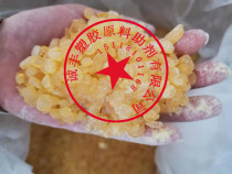 Supply of chlorinated polypropylene plastic auxiliaries CPP