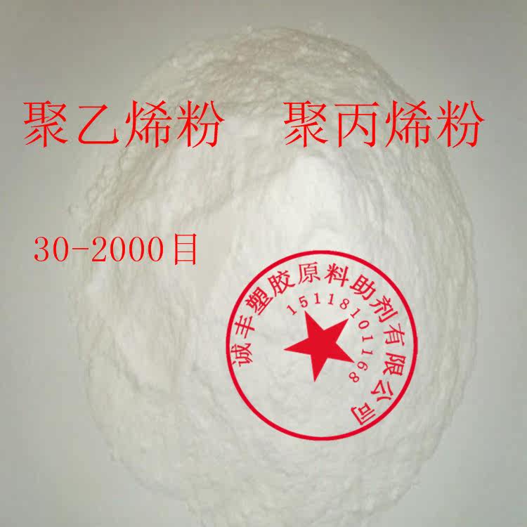 Supply polymer polypropylene PP powder ultra fine 30 - 2000 mesh PP powder research