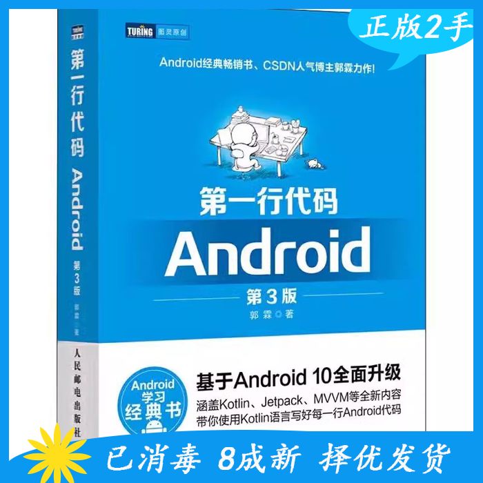 安卓开发者必看！最新版Android Studio 如何带你飞上天?