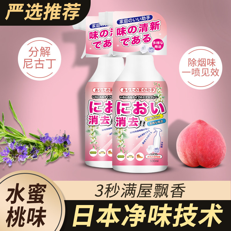 Except smoke artifacts indoor room to smoke spray clothes hair in the car smoking office air fresheners