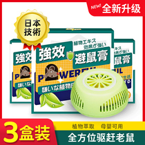 Rat driving away theorizer home car Strong effect avoiding rat cream Changbrain shot anti-mouse magic box tracking paste New Black tech