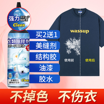 Clothes remover Gel Without Injury Clothes Beauty Seaming Agents Structure Styrofoam Glass Glue Cleaning Agents Special Clothing Scavengers