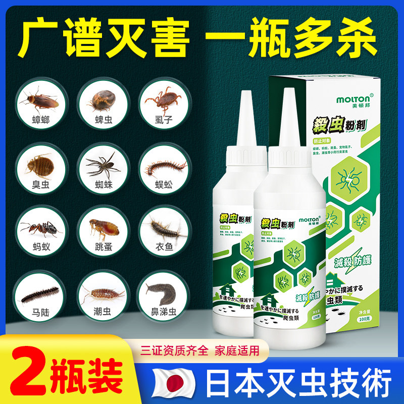 Ant Drug Full Nest End Insect Repellent Powder Domestic Indoor Non-Innocuous Killing Odoury Insect Extermination Cockroach Garment Fish Worm Tide Insect Repellent