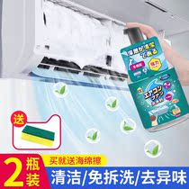 Wash Air Conditioning Cleaning Agents Powerful Decontamination Foam Household Polyester Dust Cleaning Theyware Inner Machine Special Removal-free washing tools