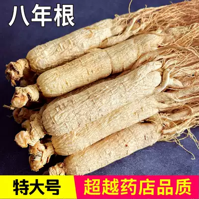 Raw sun-dried ginseng Changbai Mountain wild ginseng ginseng sulfur-free whole white ginseng wine ginseng whole branch sliced sliced powder under the forest dry ginseng