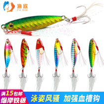 Iron Plate Lujah Bait Ultra Far Throw Fresh Water 7g 10g Teething Bait Bright Sheet Burst Far Shore Iron Plate Lujah Fake Bait