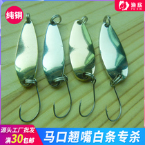 Road Yama Mouth Sequoia Special Bright Sheet Road Subbait White Bar Makou Micro-Bait False Bait Luja Melon Shiny Sheet Bulk