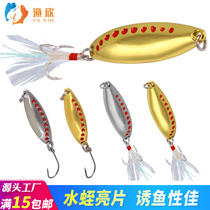 Leech Sequin Road Subbait White Bar Small Teething Horse Mouth Special Killing Fresh Water Far Throw Metal Bright Sheet Lujah False Bait Fish Bait