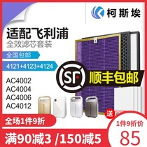 Fit Philips AC4002 4004 4012 Air purifier filter 4121 4123 4124 filter