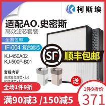 Suitable for AO Smith Air Purifier filter KJ500F-B01 KJ-450A02 Filter IF-004