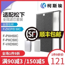 Fit Panasonic F-VXD50C F-PXC50C air purifier filter F-ZXCP ZXCD50C filter